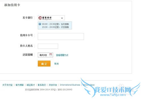 如何用支付宝绑定信用卡