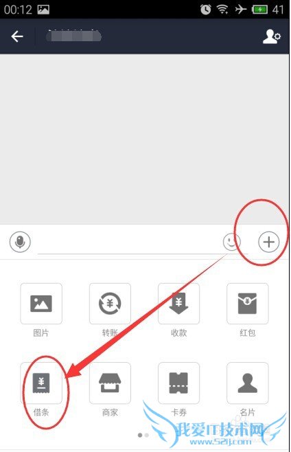 支付宝电子借条