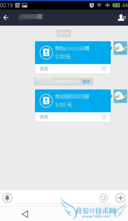 支付宝电子借条