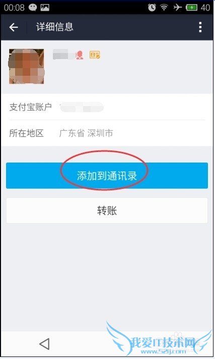 支付宝电子借条