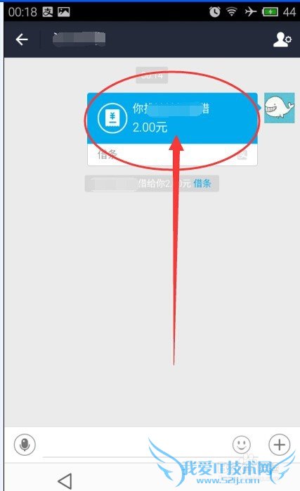 支付宝电子借条