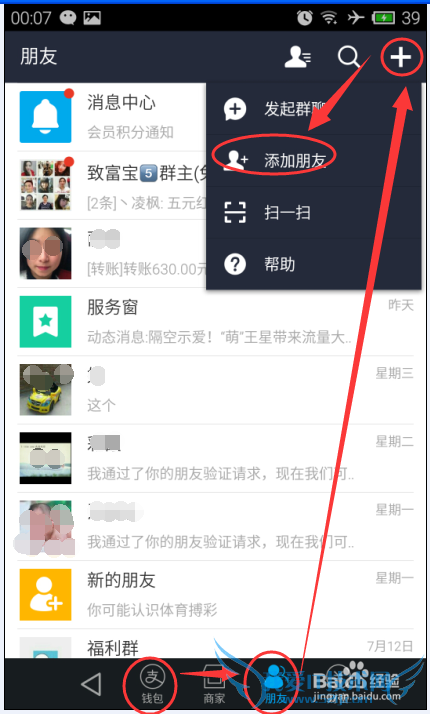 支付宝电子借条