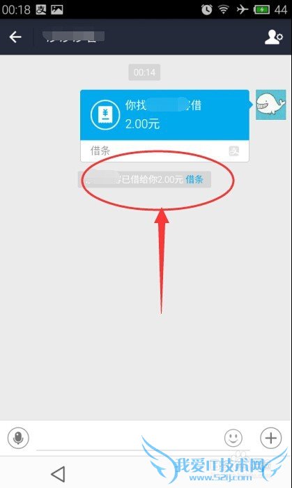 支付宝电子借条