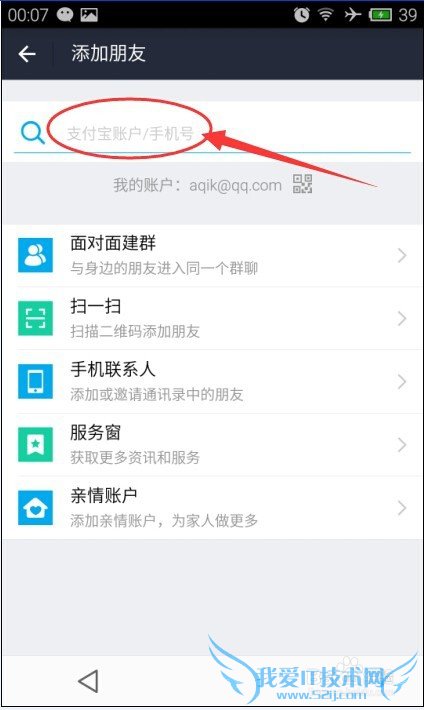 支付宝电子借条