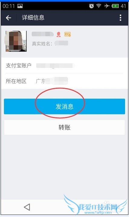 支付宝电子借条