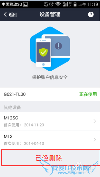 支付宝钱包怎么解除与其他手机的绑定