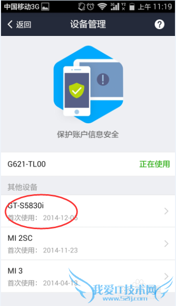 支付宝钱包怎么解除与其他手机的绑定