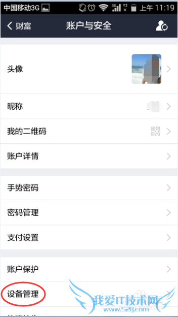 支付宝钱包怎么解除与其他手机的绑定