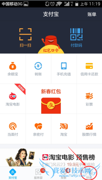 支付宝钱包怎么解除与其他手机的绑定