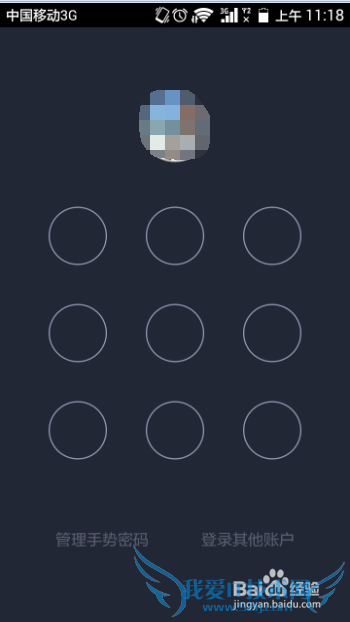 支付宝钱包怎么解除与其他手机的绑定