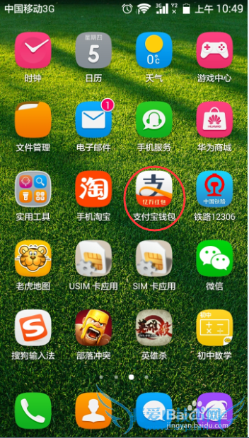 支付宝钱包怎么解除与其他手机的绑定