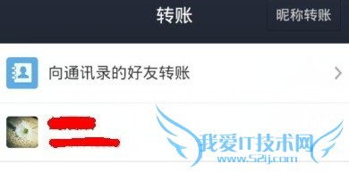 支付宝钱包查看捎话