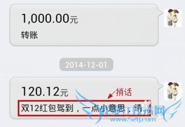 支付宝钱包查看捎话