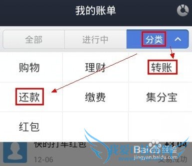 支付宝钱包查看捎话
