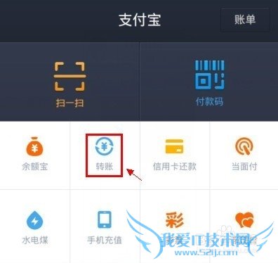支付宝钱包查看捎话