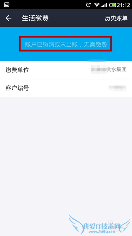 怎样使用支付宝钱包缴水电费?