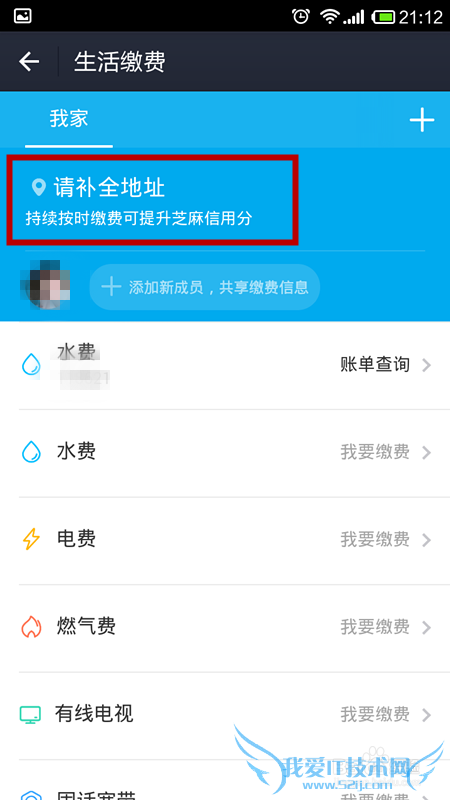 怎样使用支付宝钱包缴水电费?