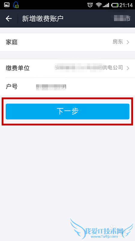 怎样使用支付宝钱包缴水电费?
