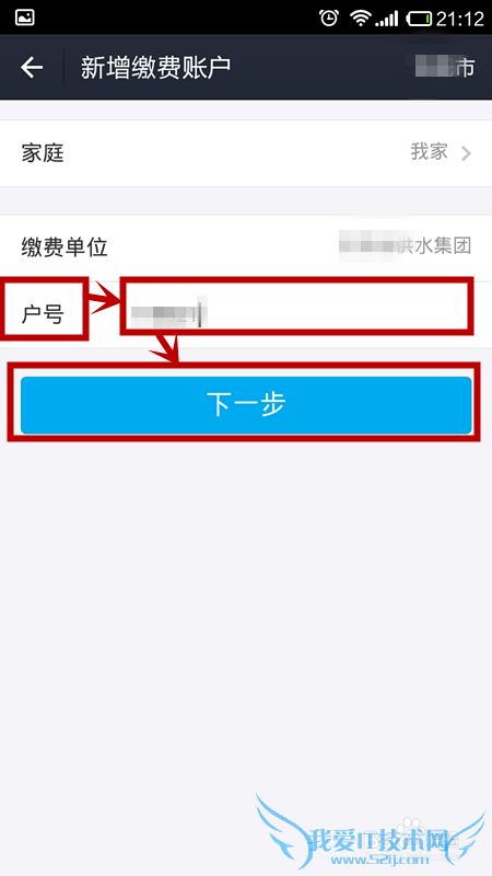 怎样使用支付宝钱包缴水电费?