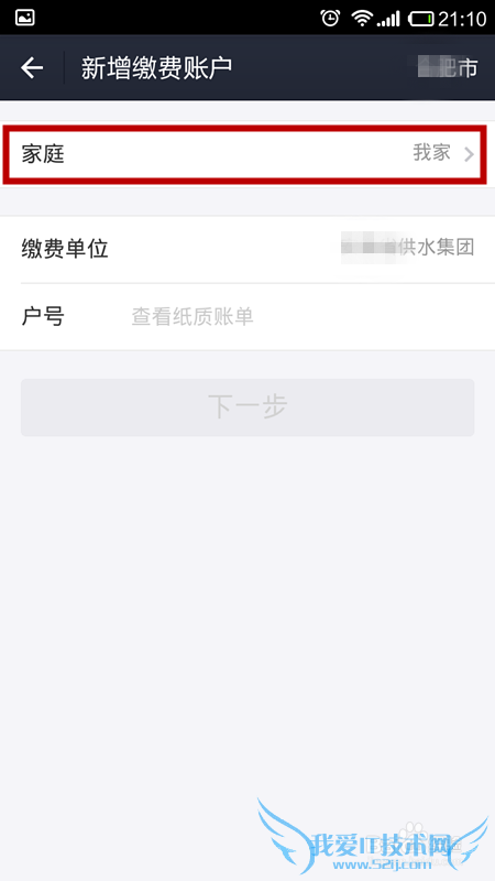 怎样使用支付宝钱包缴水电费?