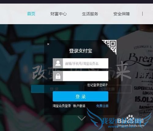 支付宝2015账单怎么查看