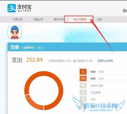 支付宝2015账单怎么查看