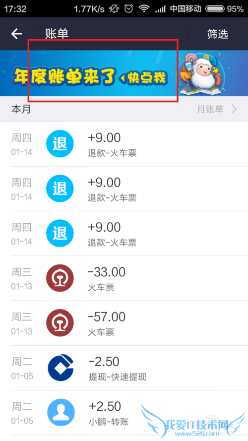 支付宝2015账单怎么查看