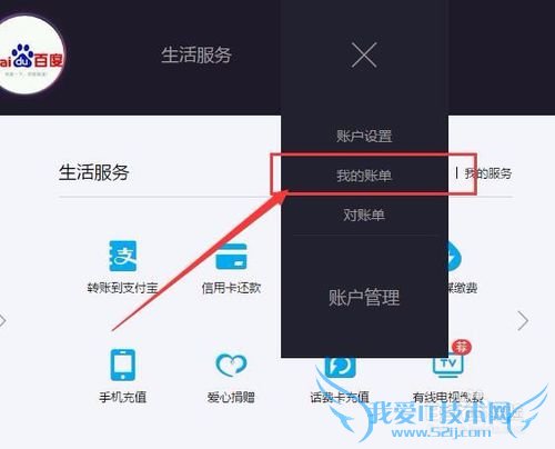 支付宝2015账单怎么查看