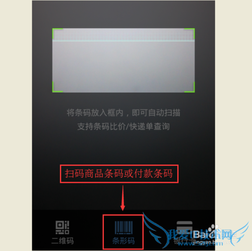 如何用手机支付宝钱包当面付现场收款或付款结账