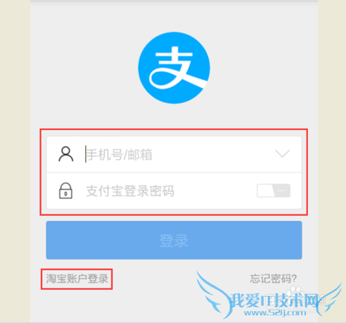 如何用手机支付宝钱包当面付现场收款或付款结账