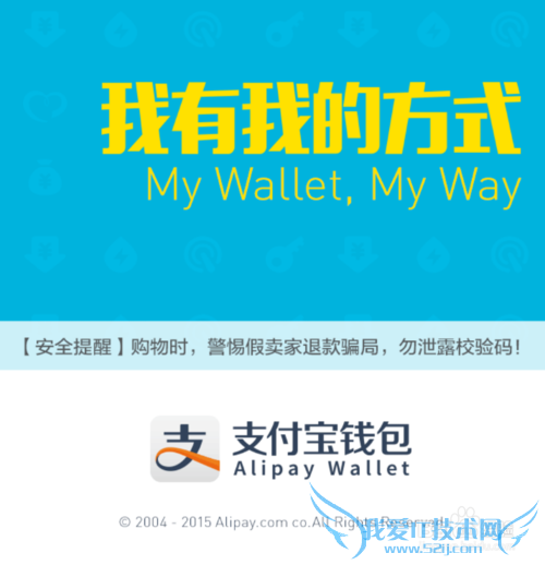 如何用手机支付宝钱包当面付现场收款或付款结账