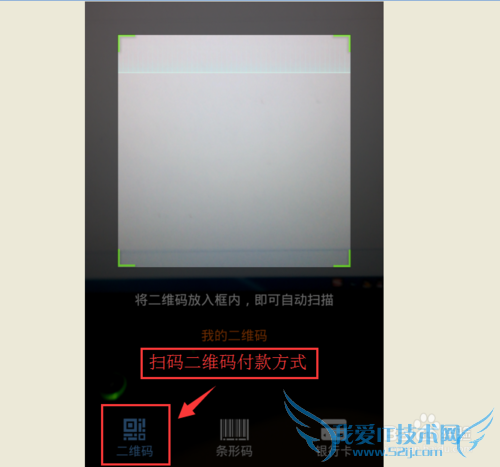 如何用手机支付宝钱包当面付现场收款或付款结账