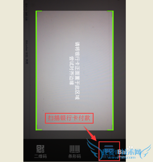 如何用手机支付宝钱包当面付现场收款或付款结账