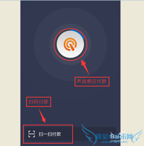如何用手机支付宝钱包当面付现场收款或付款结账