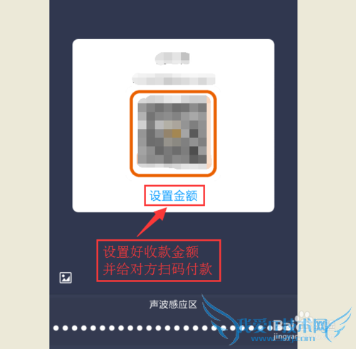 如何用手机支付宝钱包当面付现场收款或付款结账