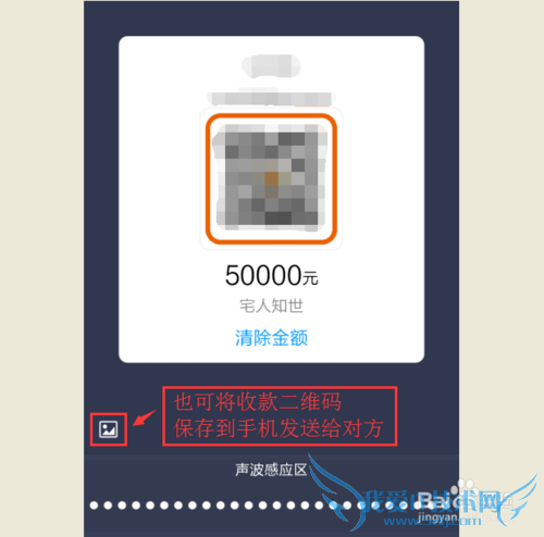 如何用手机支付宝钱包当面付现场收款或付款结账