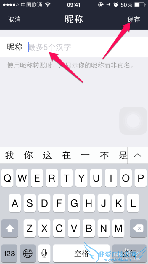 支付宝用户昵称怎么设置