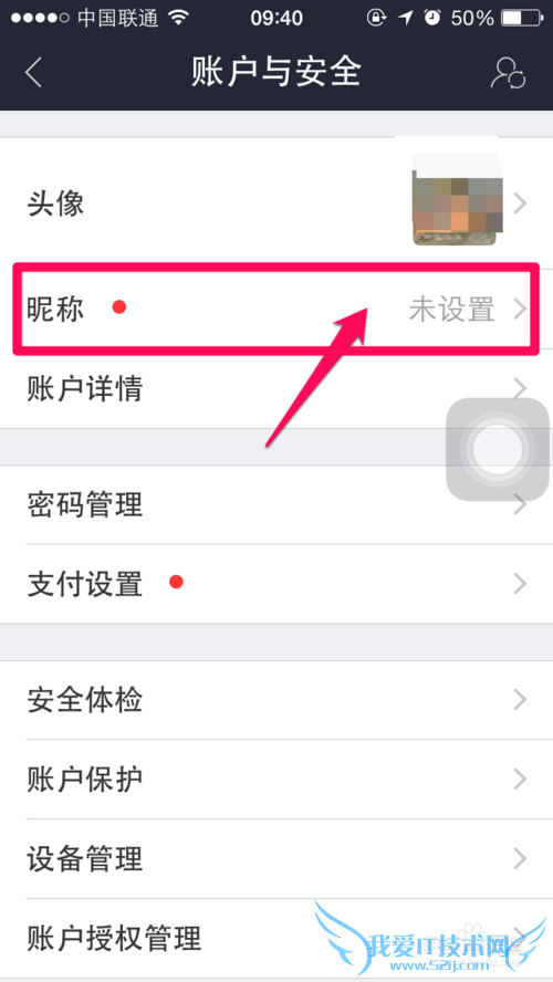 支付宝用户昵称怎么设置