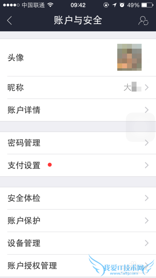 支付宝用户昵称怎么设置