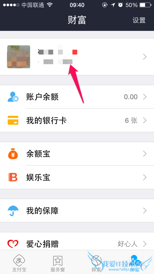 支付宝用户昵称怎么设置