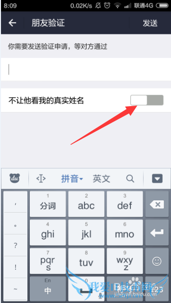 支付宝如何隐藏真实姓名 不让好友看支付宝实名