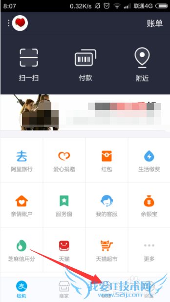支付宝如何隐藏真实姓名 不让好友看支付宝实名