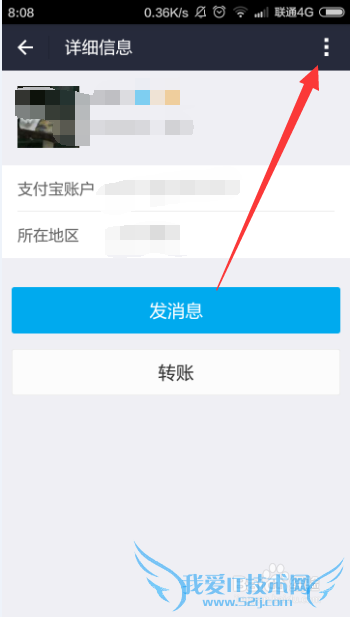 支付宝如何隐藏真实姓名 不让好友看支付宝实名