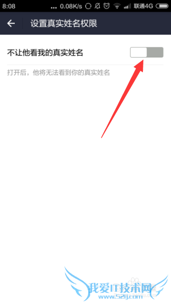 支付宝如何隐藏真实姓名 不让好友看支付宝实名