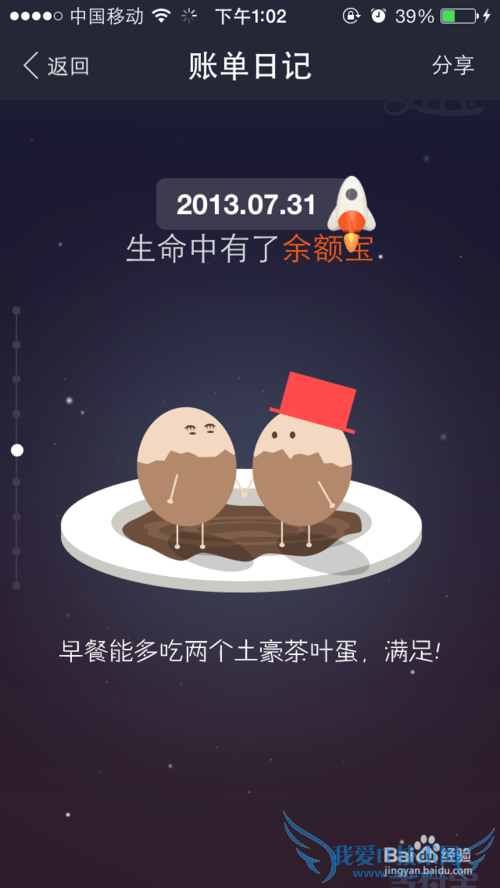 支付宝之十年后的收入