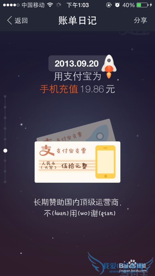 支付宝之十年后的收入