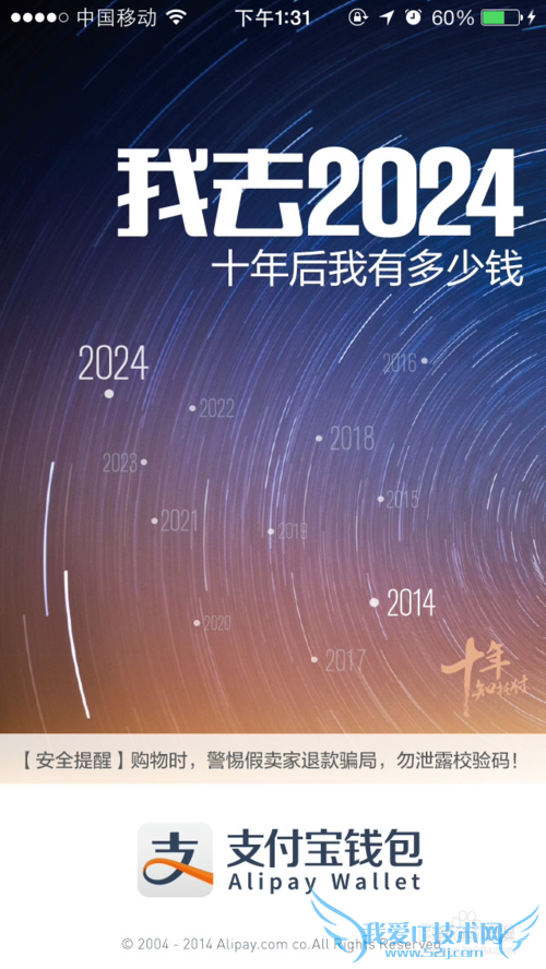 支付宝之十年后的收入