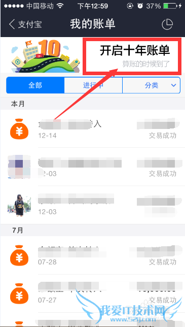 支付宝之十年后的收入