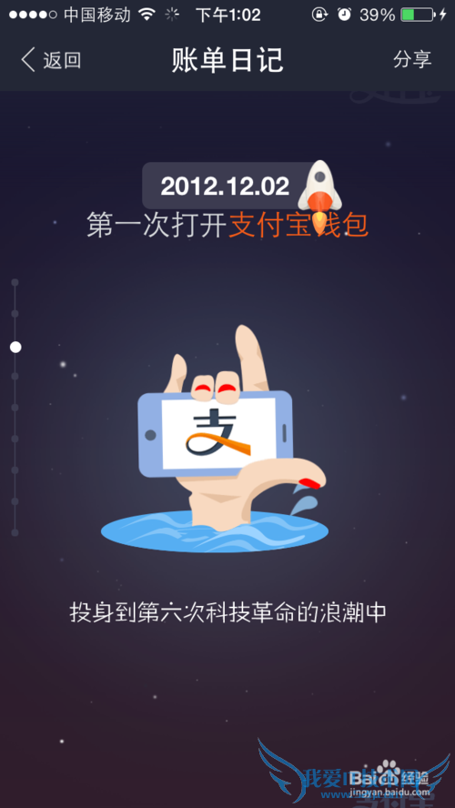 支付宝之十年后的收入