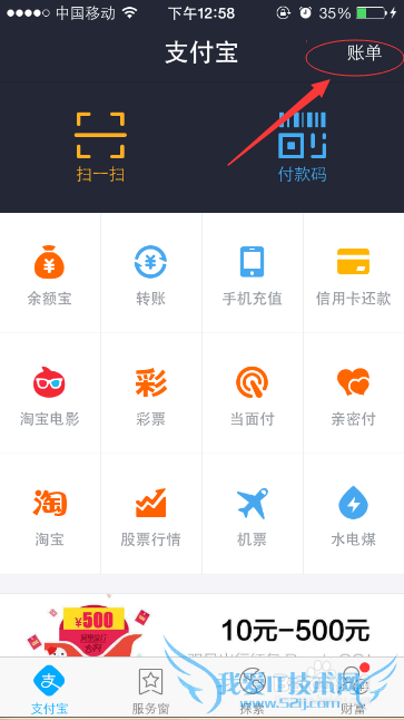 支付宝之十年后的收入